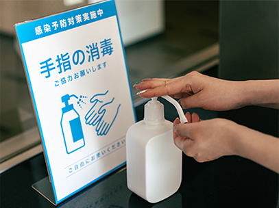 感染症予防対策をはじめとした安心サービス!!